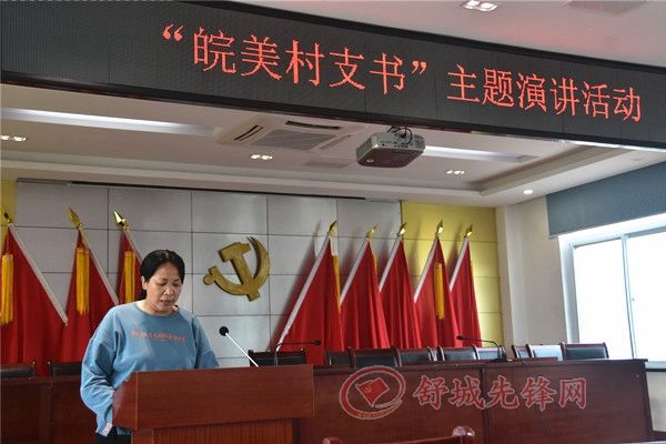 曉天鎮(zhèn)舉辦“皖美村支書”主題演講活動 (4).JPG